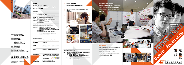 Master Program of Innovation 産業技術大学院大学 創造技術専攻