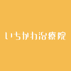 Ichikawa Therapy いちかわ治療院