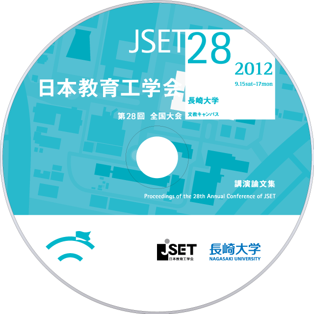 JSET28 第28回 全国大会 日本教育工学会