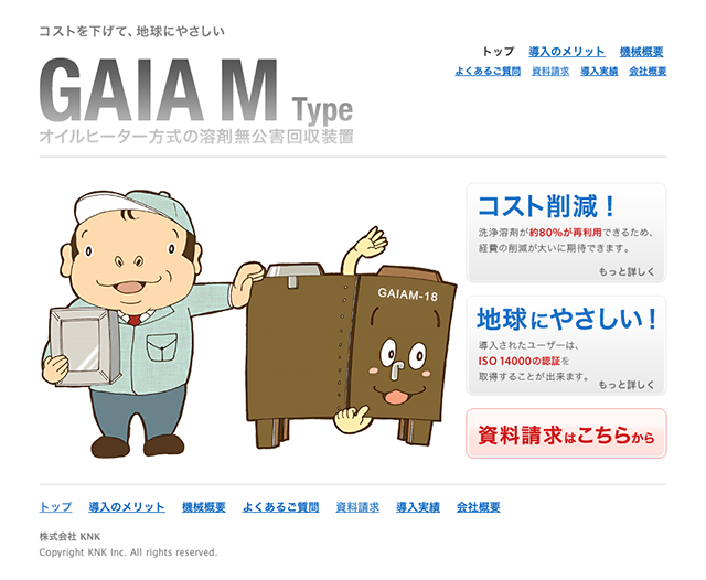 GAIA M Type KNK