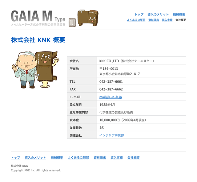 GAIA M Type KNK