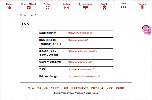 溝活版 Mizzo Press 横溝健志