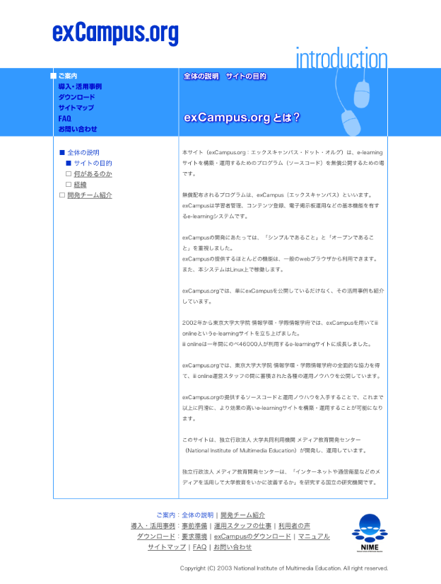 exCampus.org NIME メディア教育開発センター