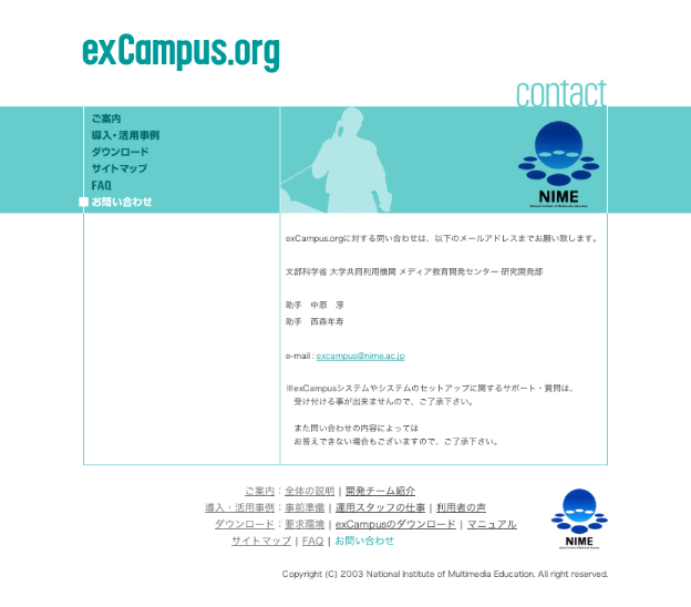 exCampus.org NIME メディア教育開発センター