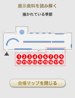 源氏物語・千年の輝き NIME メディア教育開発センター