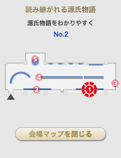 源氏物語・千年の輝き NIME メディア教育開発センター