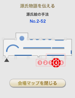 源氏物語・千年の輝き NIME メディア教育開発センター