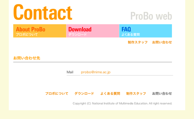 ProBo NIME メディア教育開発センター