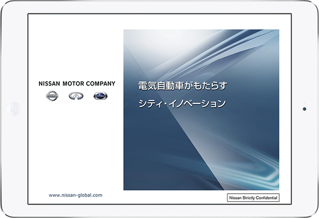 E-BOOK 電気自動車がもたらす シティ・イノベーション 日産自動車