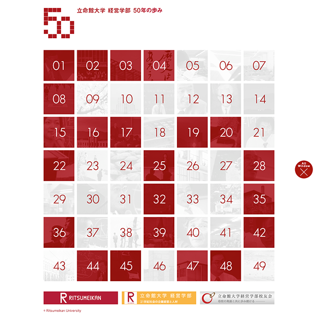 経営学部 創立50周年記念事業 立命館大学