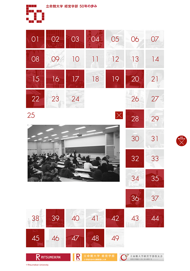 経営学部 創立50周年記念事業 立命館大学