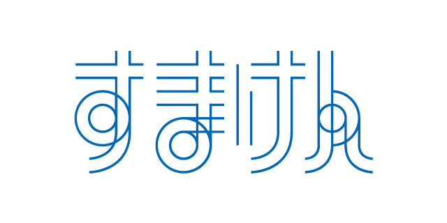 すまけん 早稲田大学