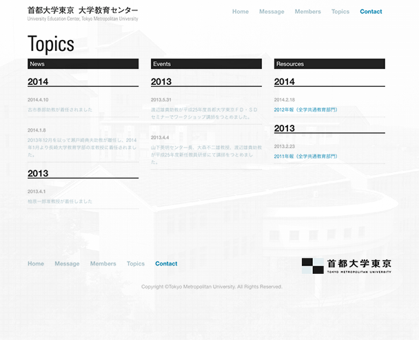 大学教育センター 首都大学東京