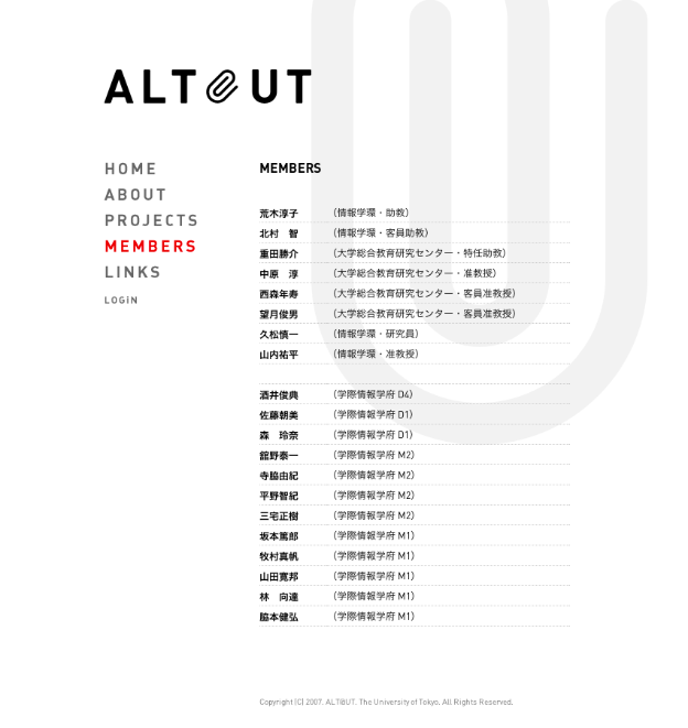ALT@UT 東京大学