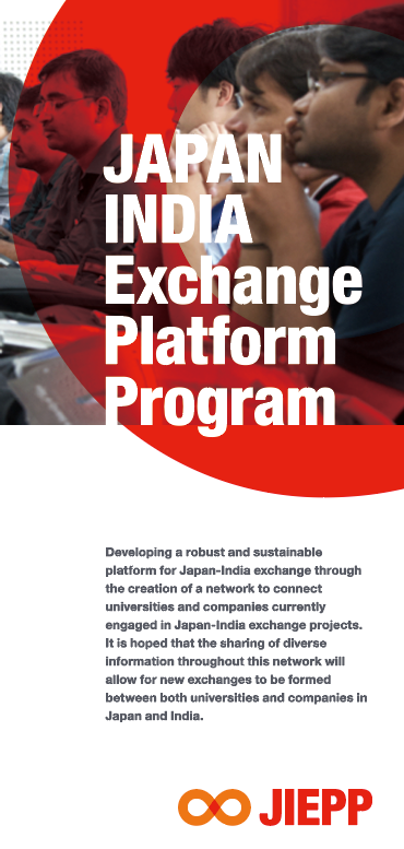 JIEPP JAPAN INDIA Exchange Platform Program 東京大学