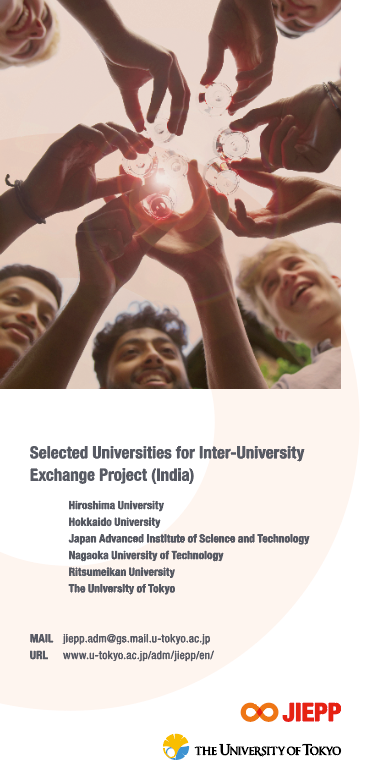 JIEPP JAPAN INDIA Exchange Platform Program 東京大学