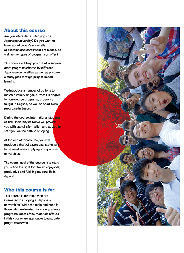 MOOC Studying at Japanese Universities 東京大学