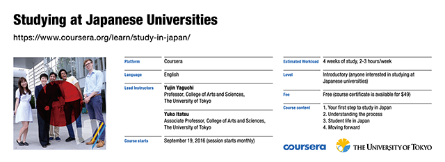 MOOC Studying at Japanese Universities 東京大学