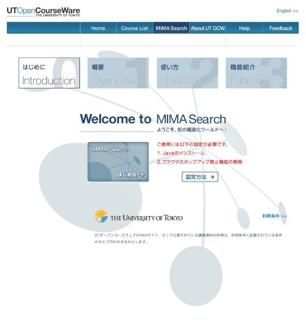 UT OCW UT Open Course Ware 東京大学