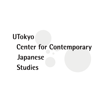 TCJS UTokyo Center for Contemporary Japanese Studies 東京大学現代日本研究センター 東京大学