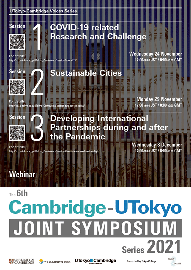 UTokyo-Cambridge Voices Series JOINT SYMPOSIUM 東京大学