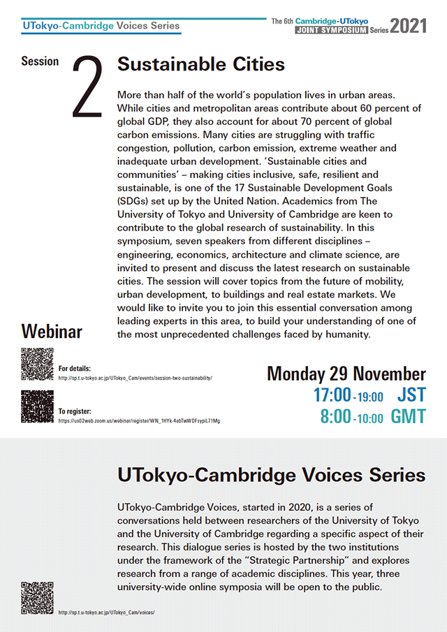 UTokyo-Cambridge Voices Series JOINT SYMPOSIUM 東京大学