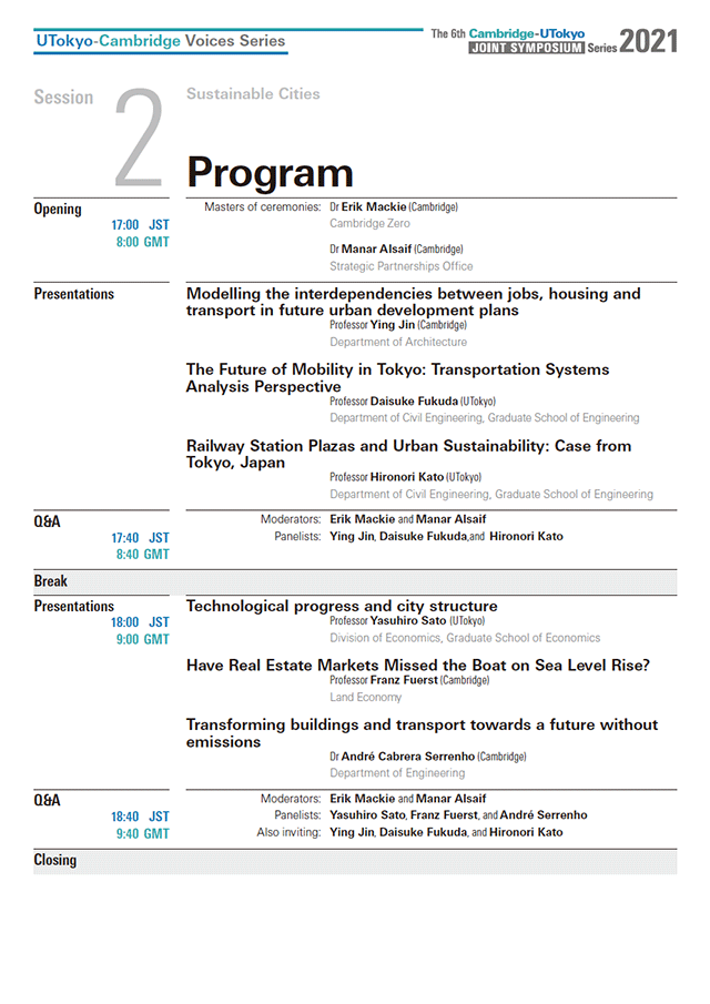 UTokyo-Cambridge Voices Series JOINT SYMPOSIUM 東京大学