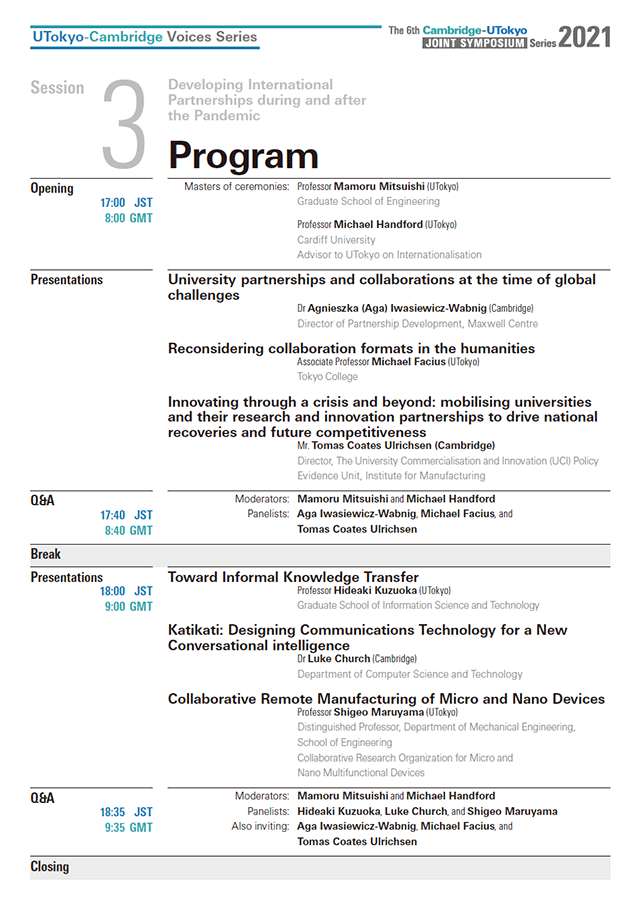 UTokyo-Cambridge Voices Series JOINT SYMPOSIUM 東京大学