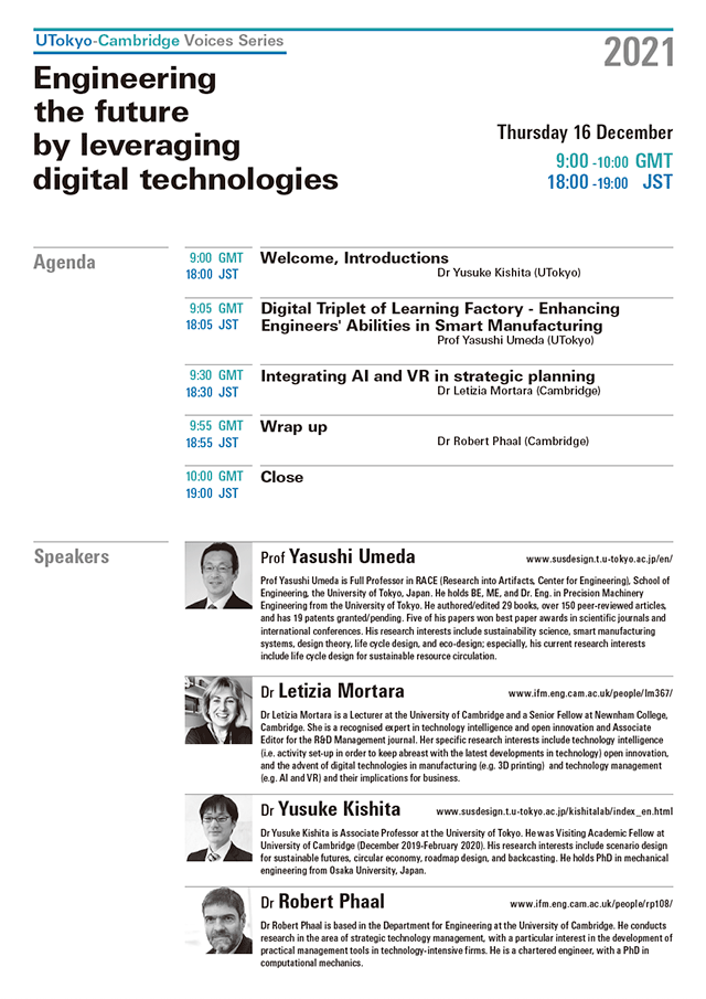 UTokyo-Cambridge Voices Series WORKSHOP 2021 12 東京大学